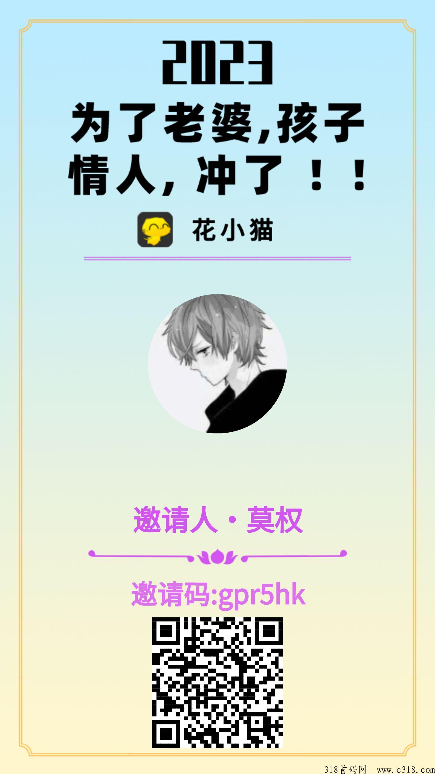 花小猫，有鱼有喜模式