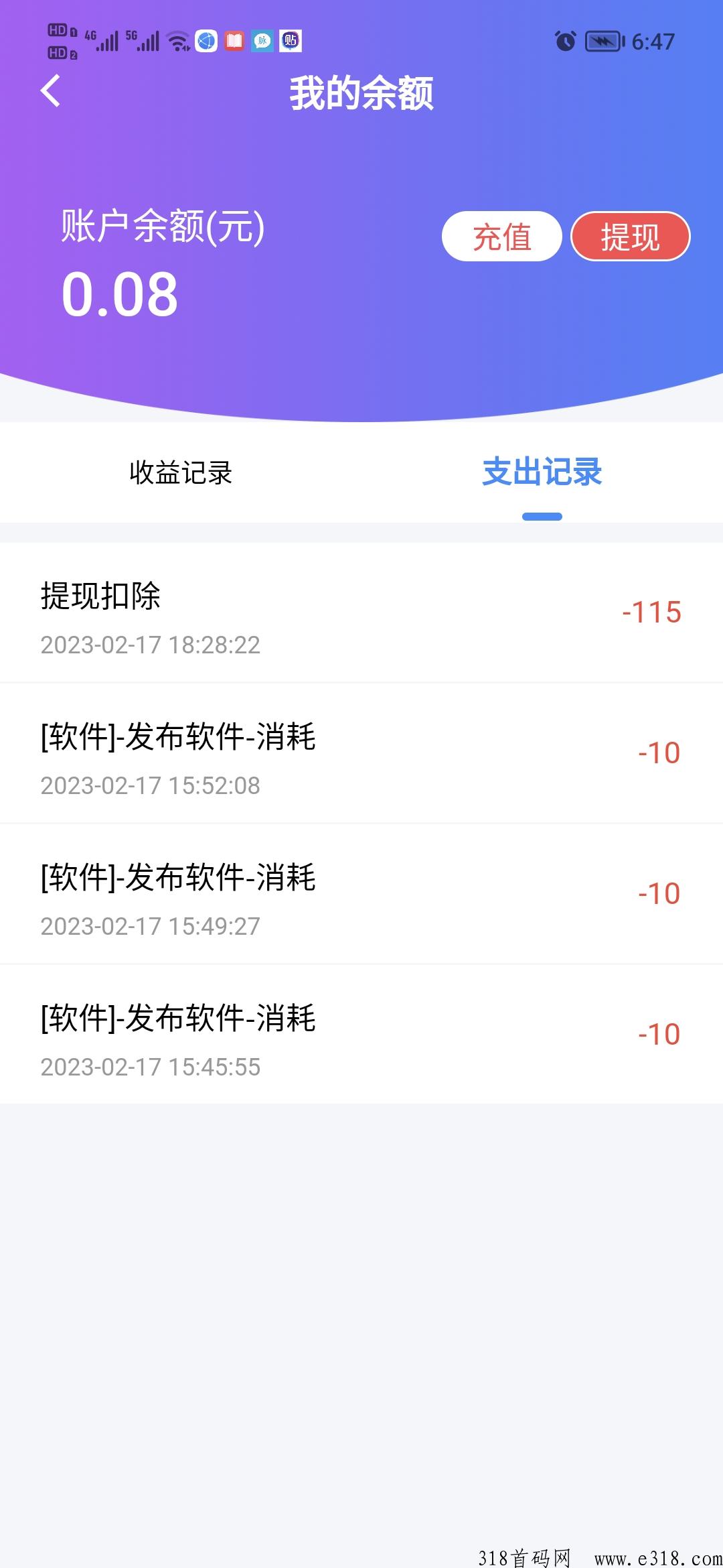 火脉星球项目靠谱，本人亲测提现当天到账