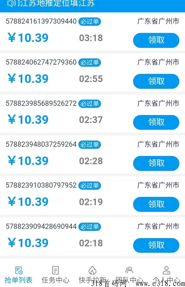 萝卜接单辅助靠谱吗，接单任务怎么做