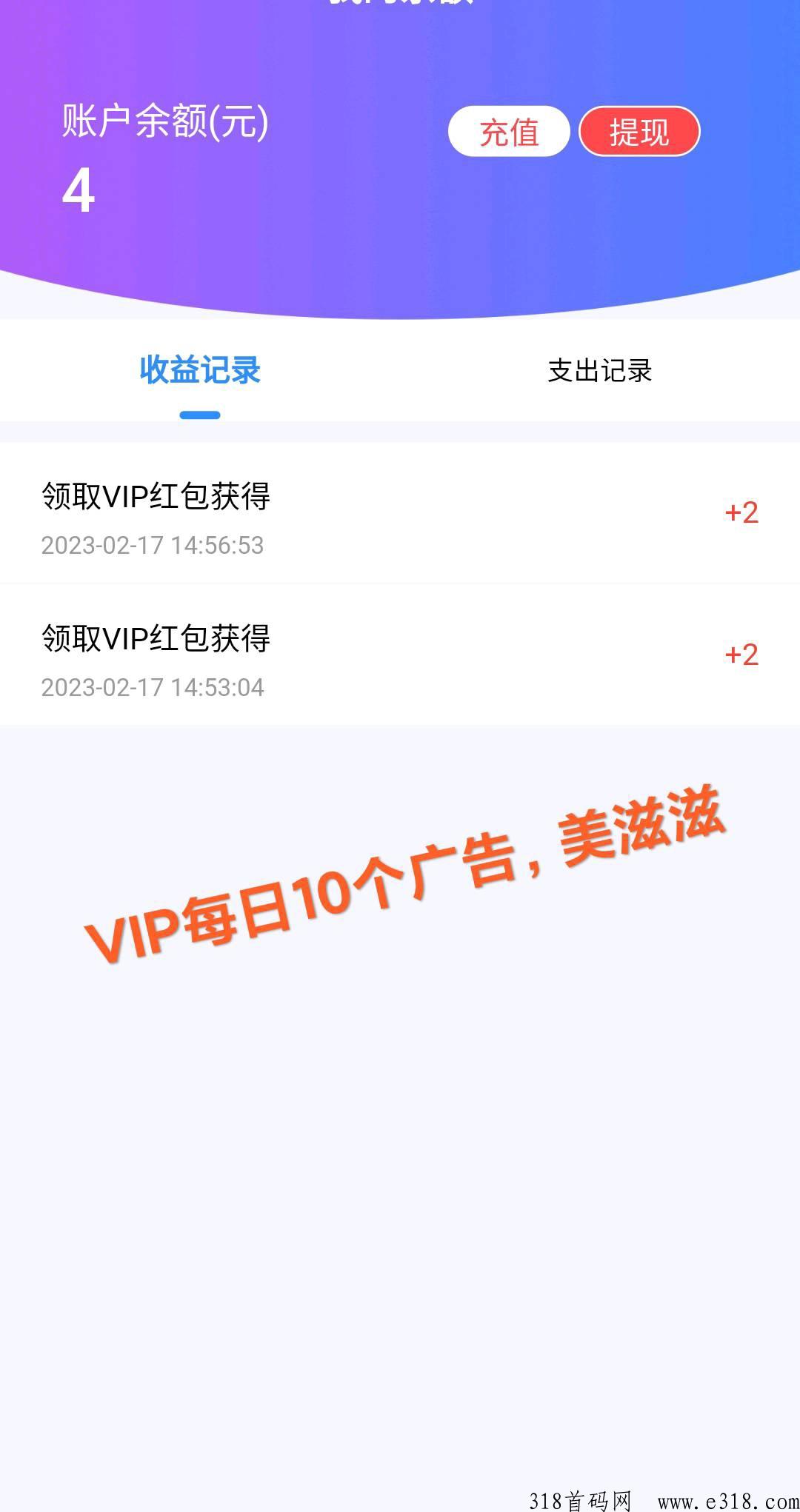 首码火脉星球，最火爆的平台
