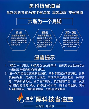 共生平台油亨省油宝全网首发