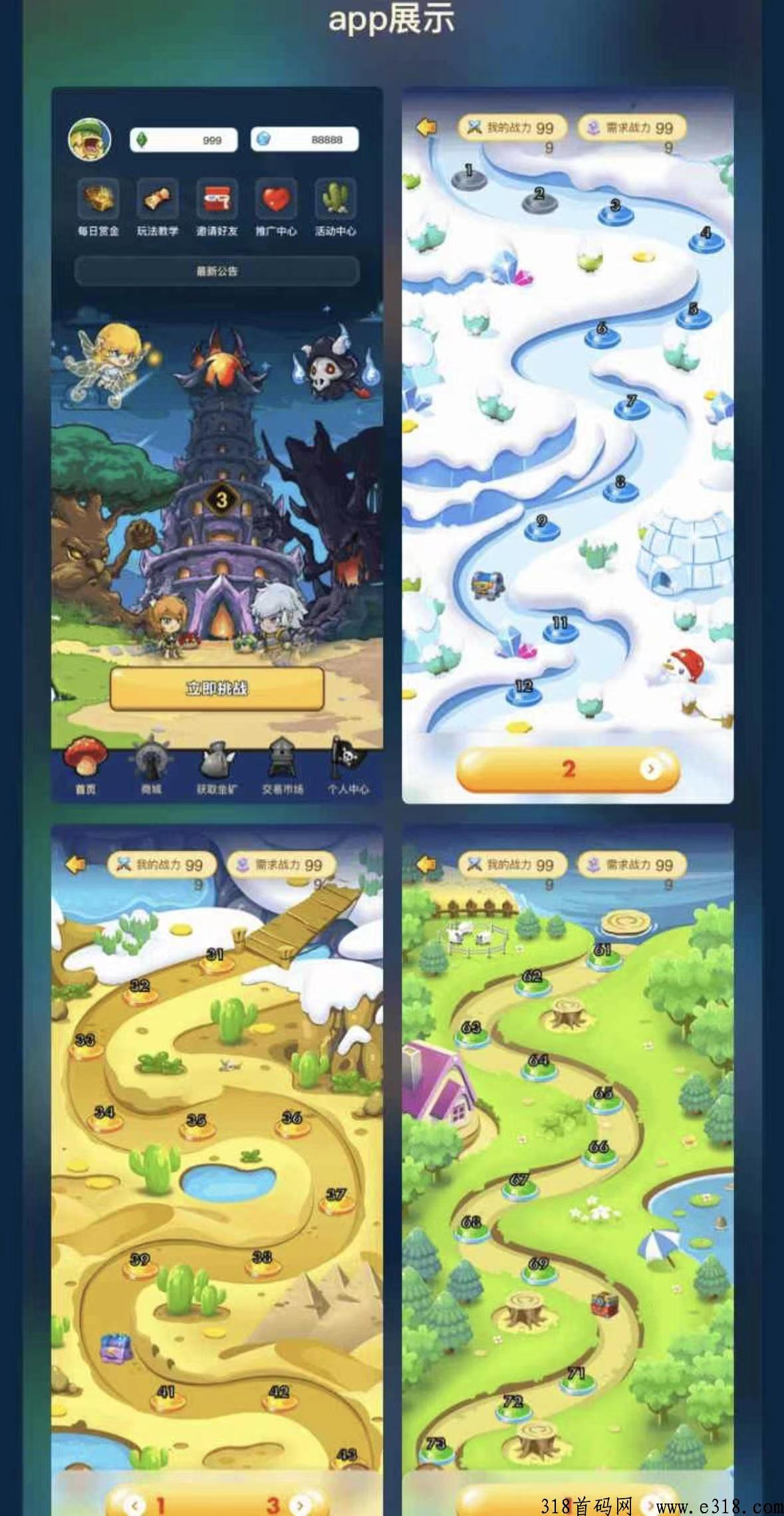 【魔塔世界】即将不删档内测，已对接顶码，过码即可享受千人大团待遇