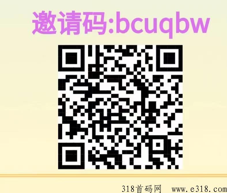 花小猫，错过了有喜有鱼，不要再错过这个项目，首码刚出