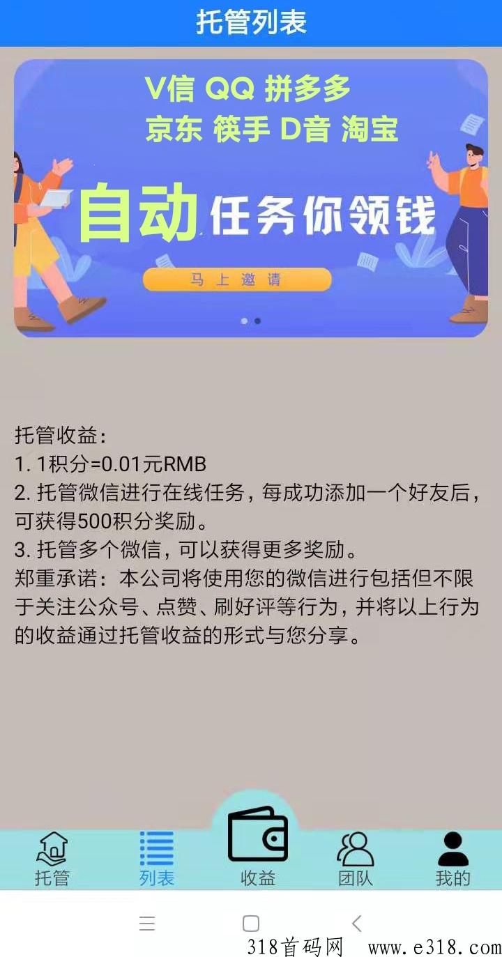 益发发卦矶怎么开通无x代理，2023收入好吗