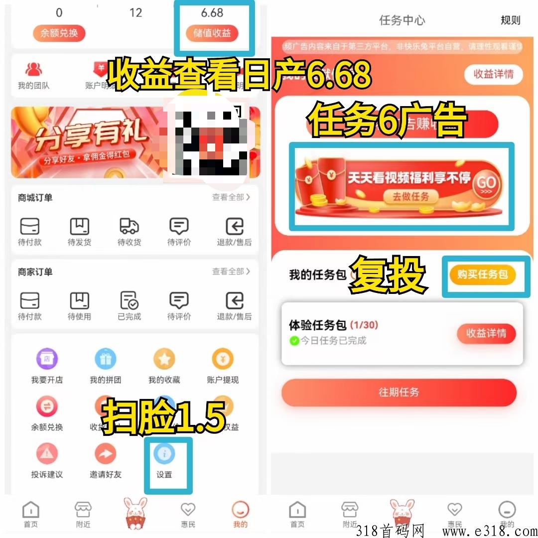 快乐兔首码刚出，卷轴模式实名送200积分，不用保留，不用复投，恒定价格