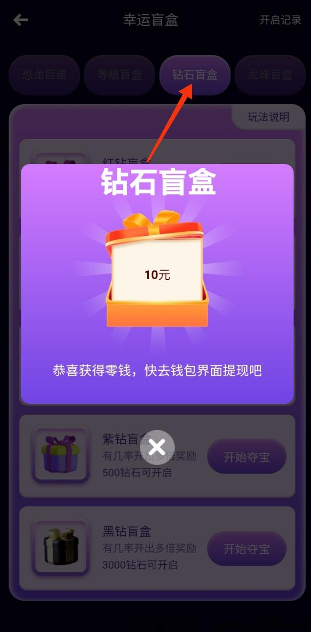 恐龙家园打金版本，秒杀全民旗下的掌上世界