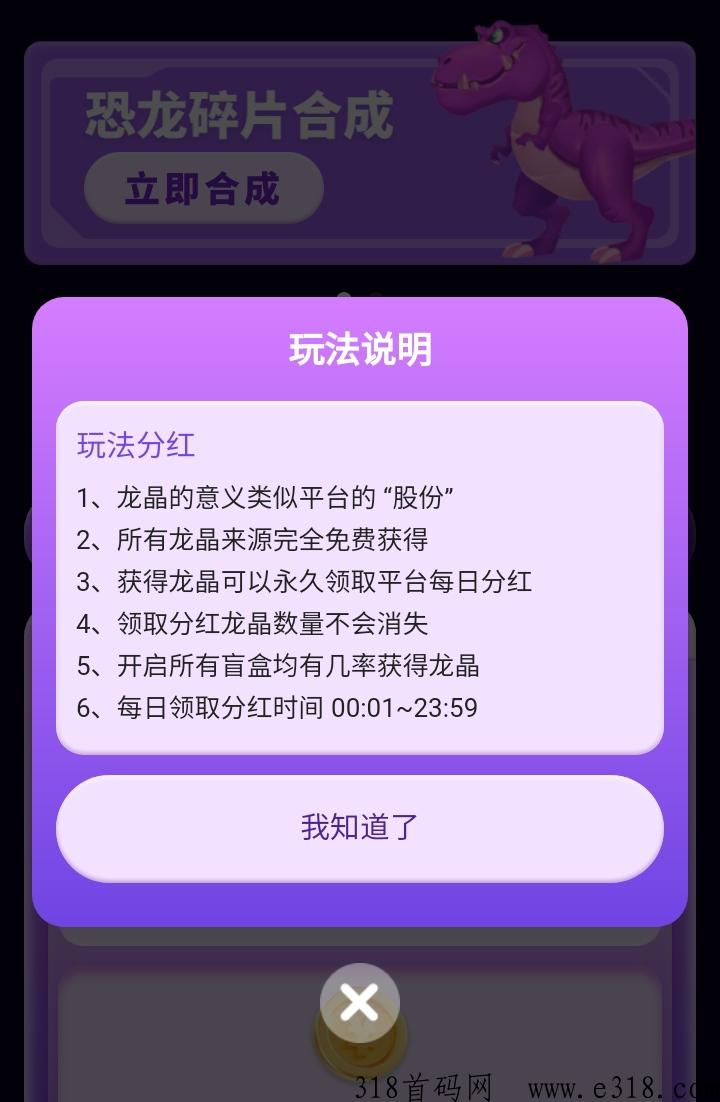 恐龙家园打金版本，秒杀全民旗下的掌上世界