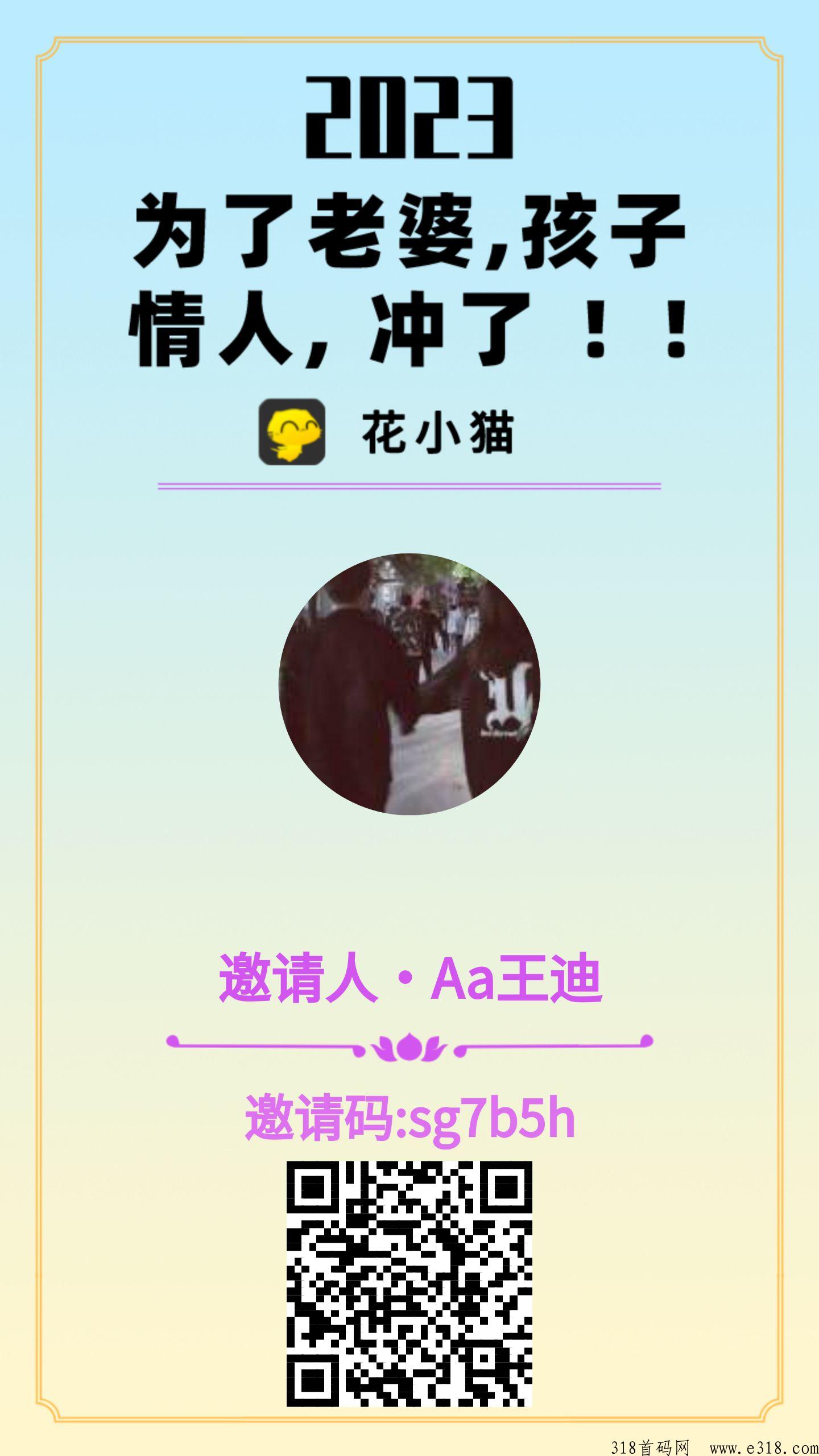 花小猫首码刚出，滑落有鱼模式，滑落9万下级，轻松赚米