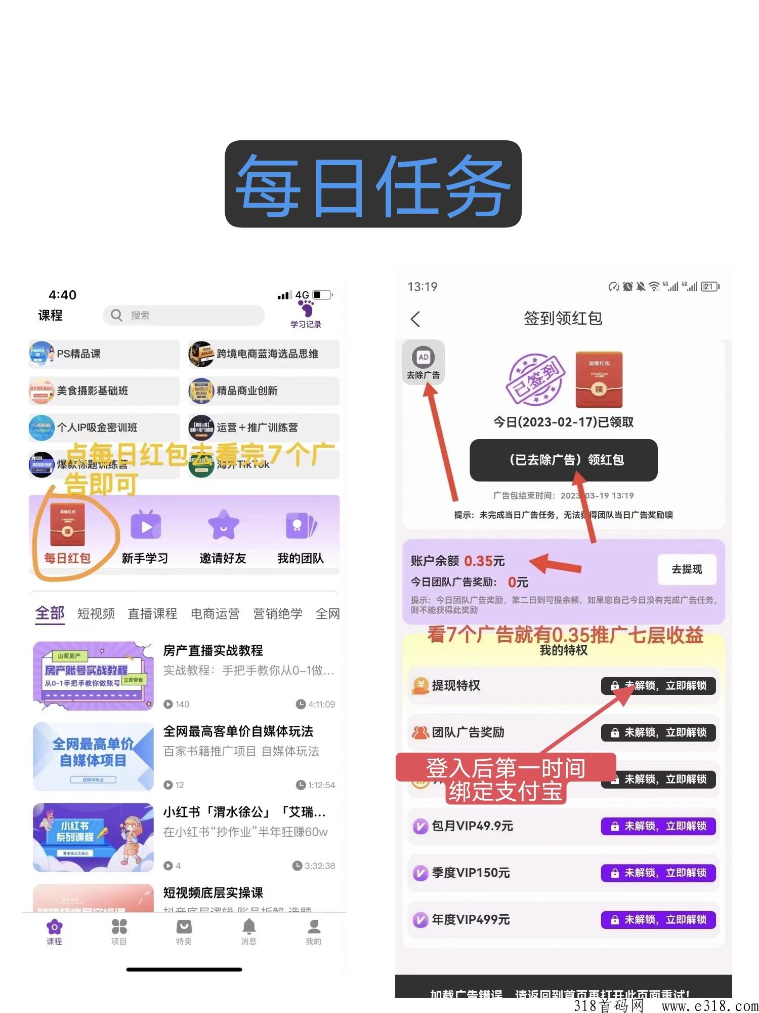 花小猫首码刚出，滑落有鱼模式，滑落9万下级，轻松赚米
