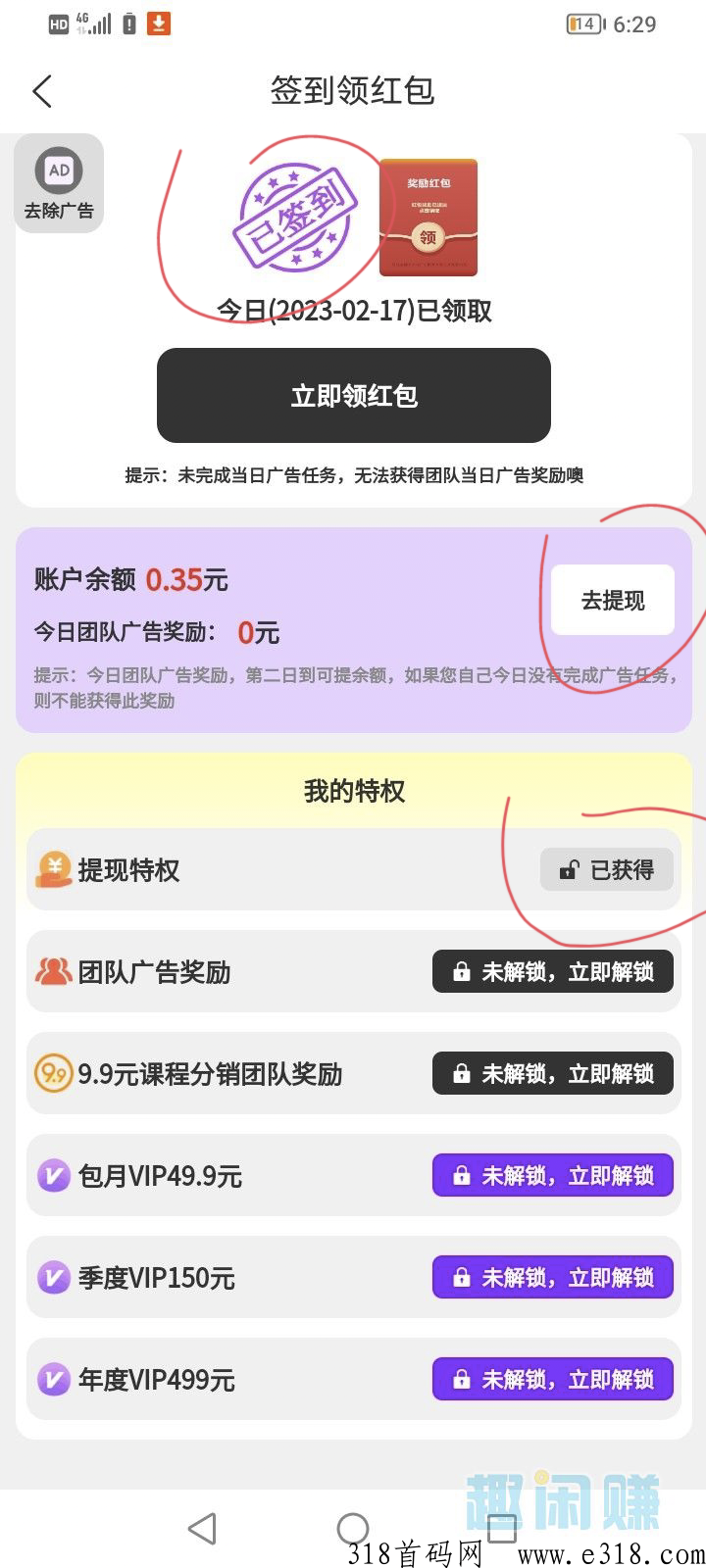 首码花小猫已可以正常玩了。邀请码填什么，速度鲁