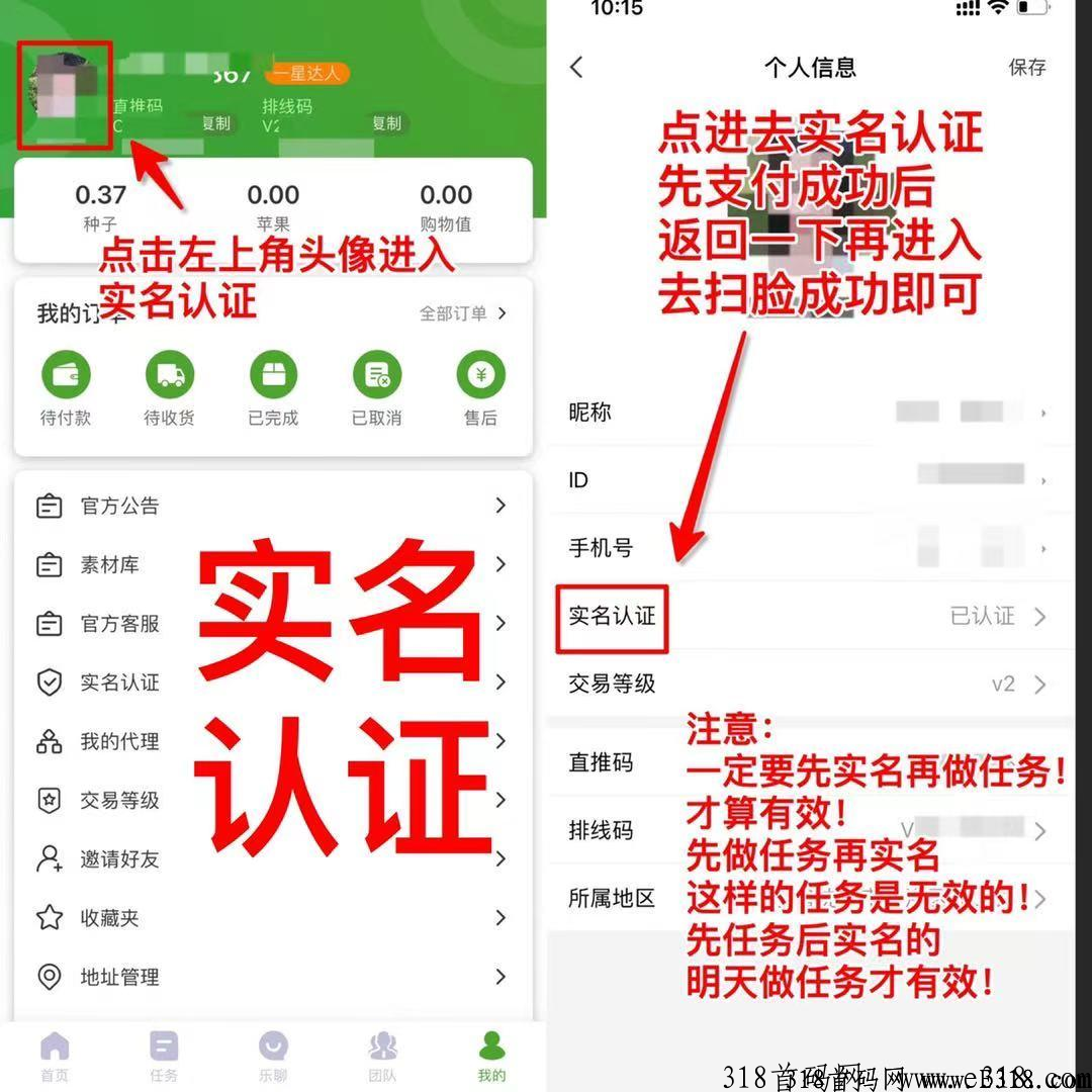 乐赞生态2023首码大项目，排线上达人享奖励