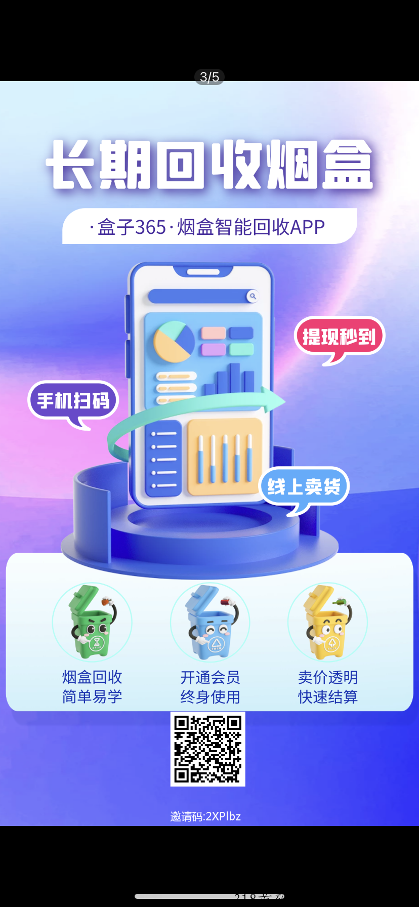 烟盒365，遍地是黄金