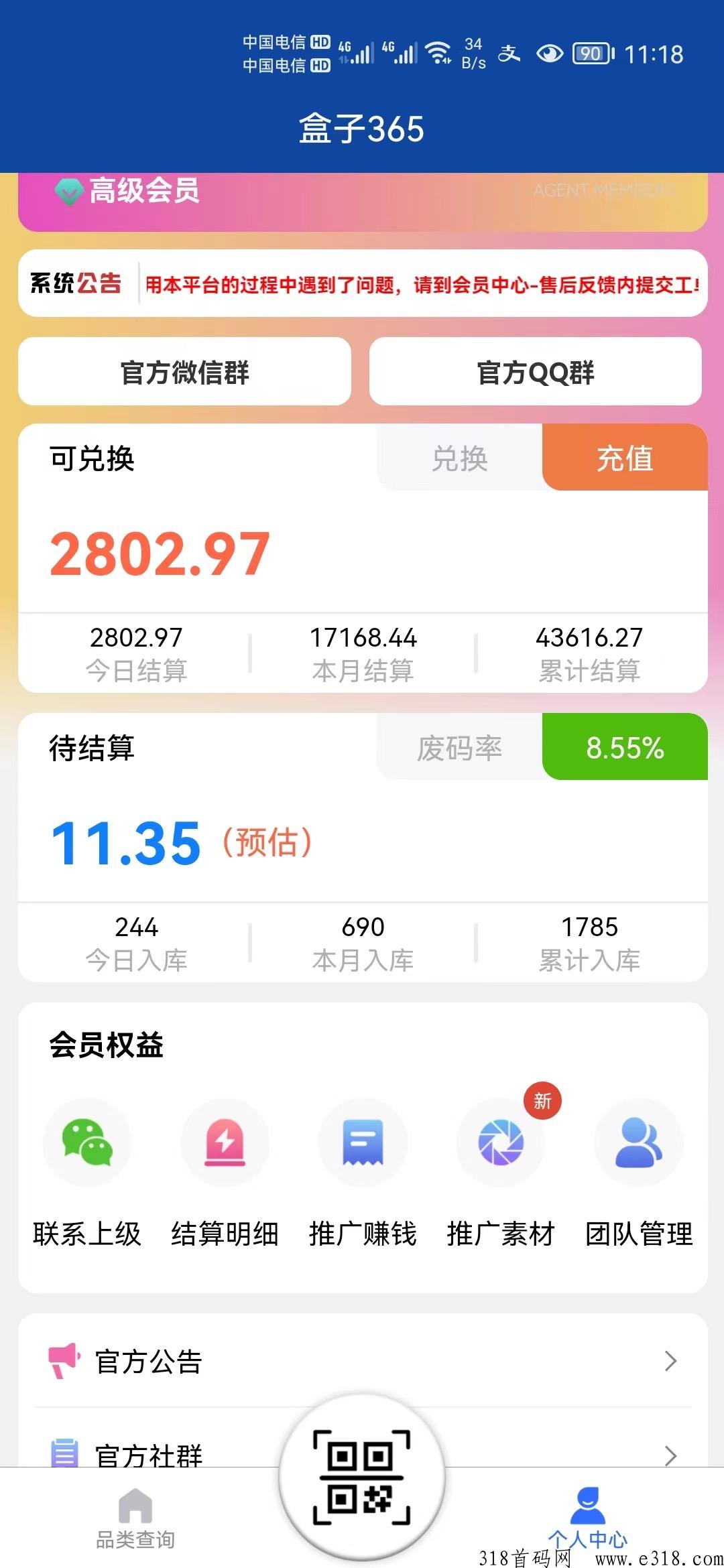 烟盒365，遍地是黄金