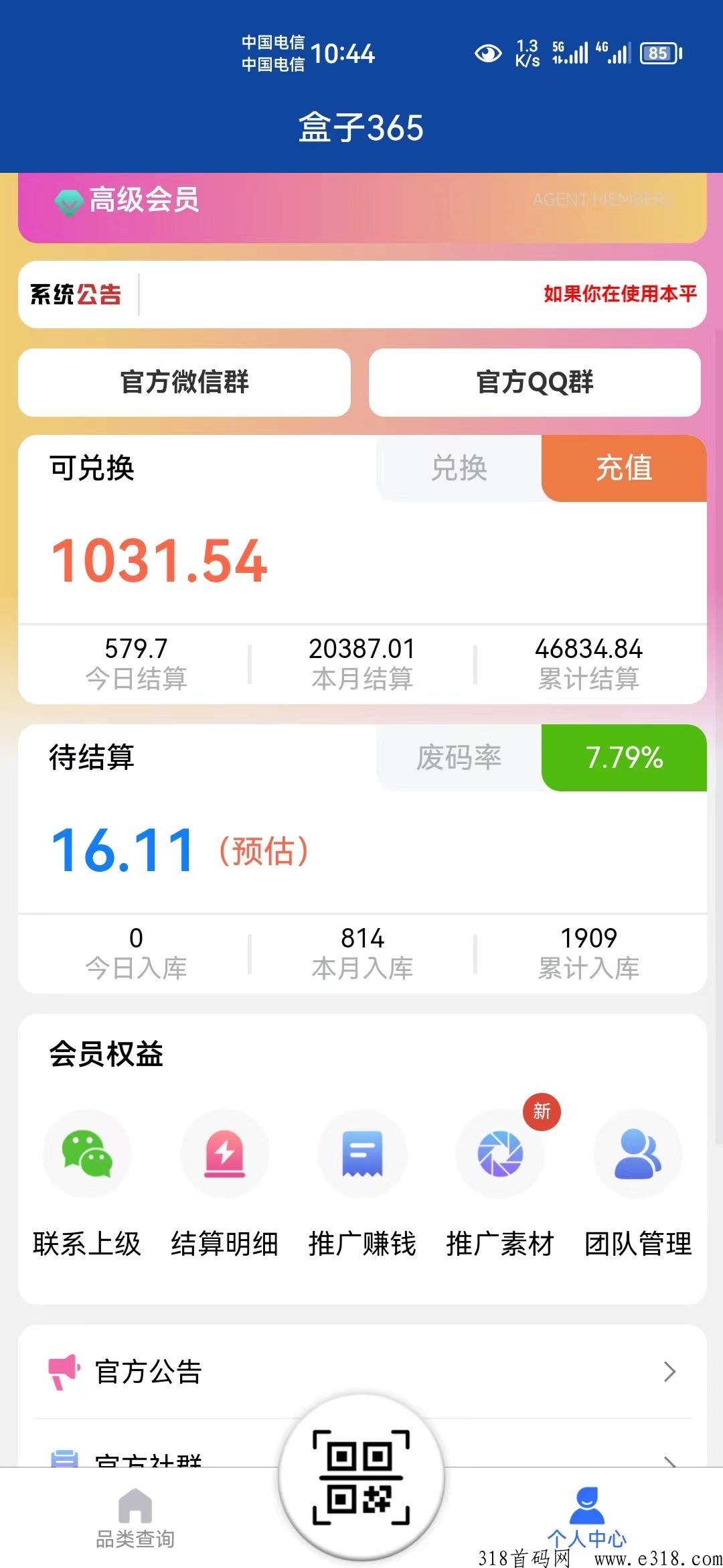 烟盒365，遍地是黄金