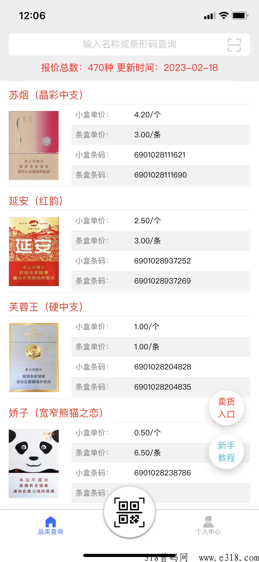 烟盒365，遍地是黄金