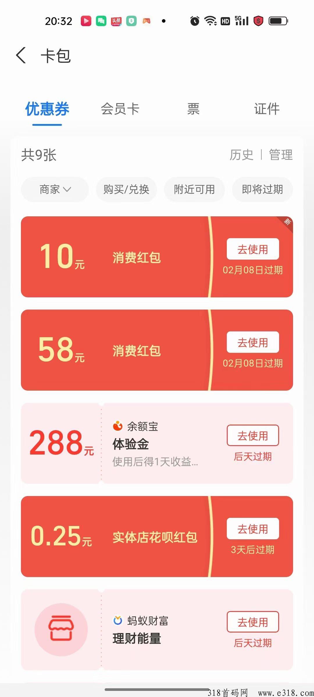 趣寻爱，脱单神器，无限裂变模式