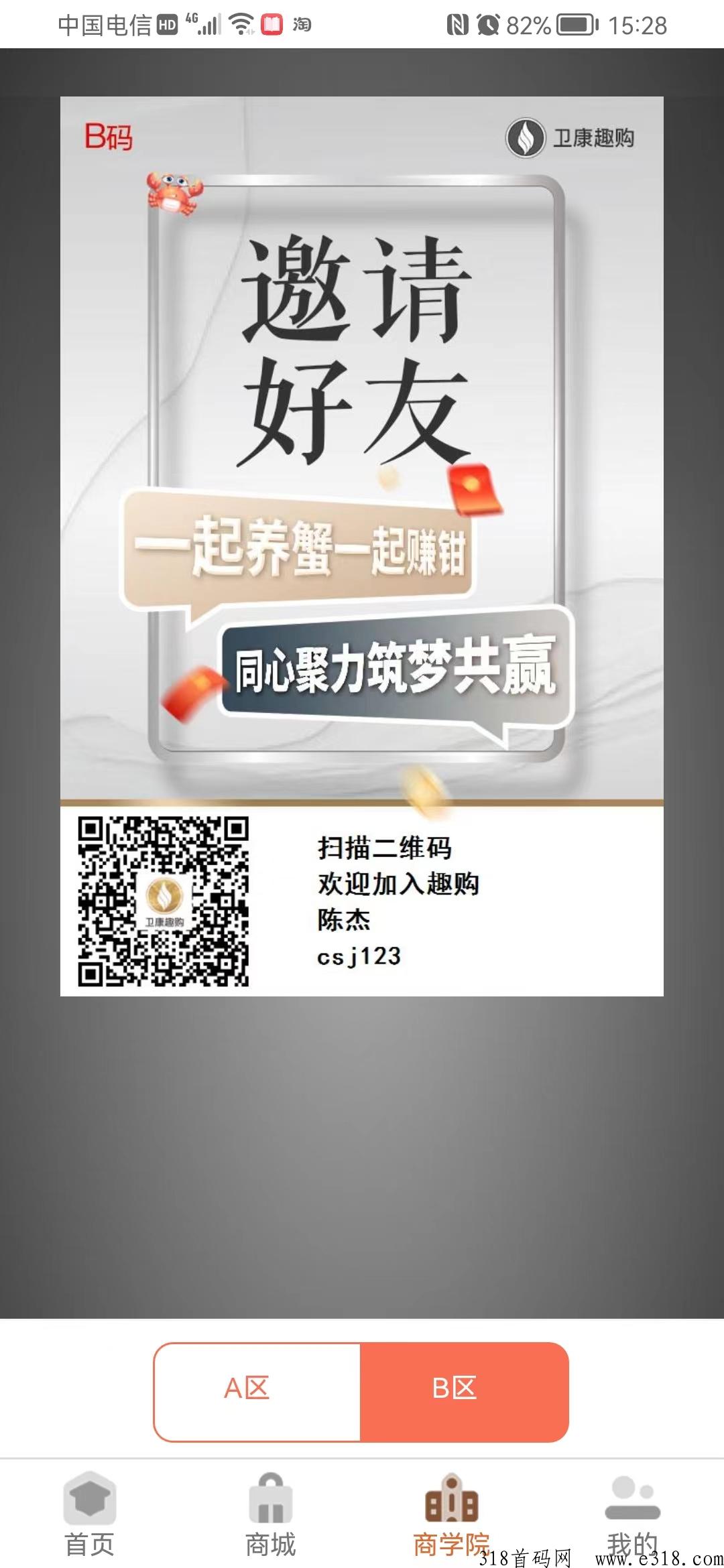 类似卫康趣购新零售系统，今年最火模式项目
