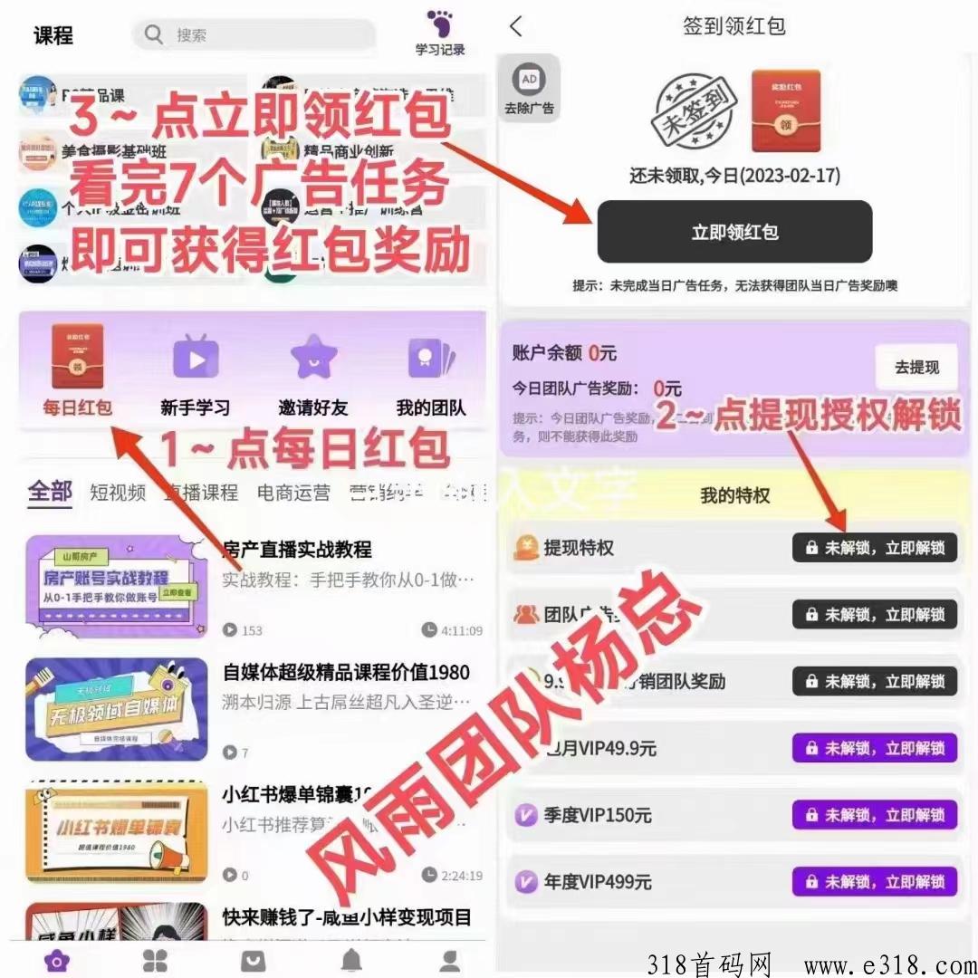 花小猫，首码项目，上级滑落给你，平台滑落给你