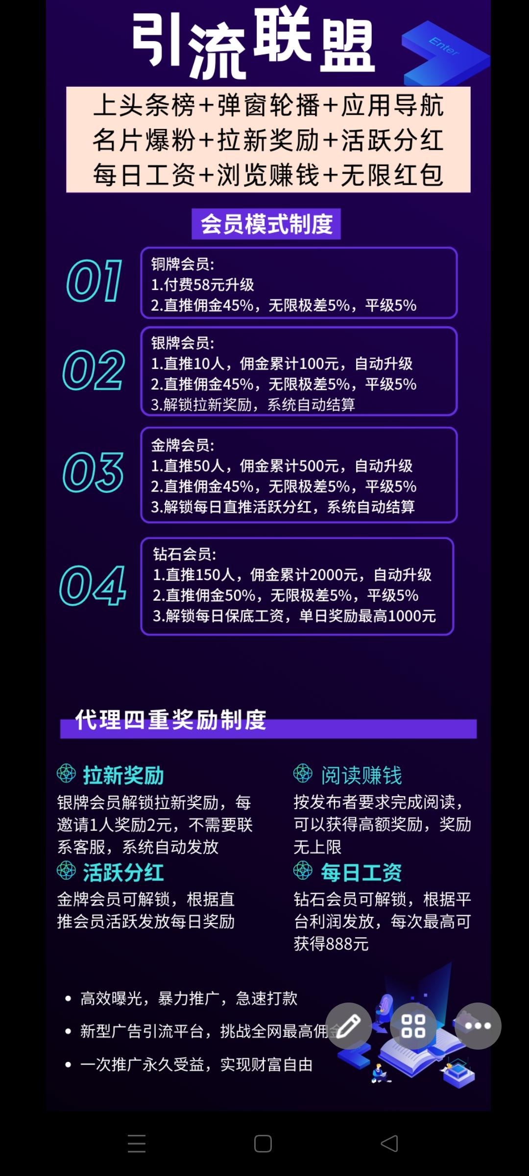 引流联盟首码刚出，推广必备