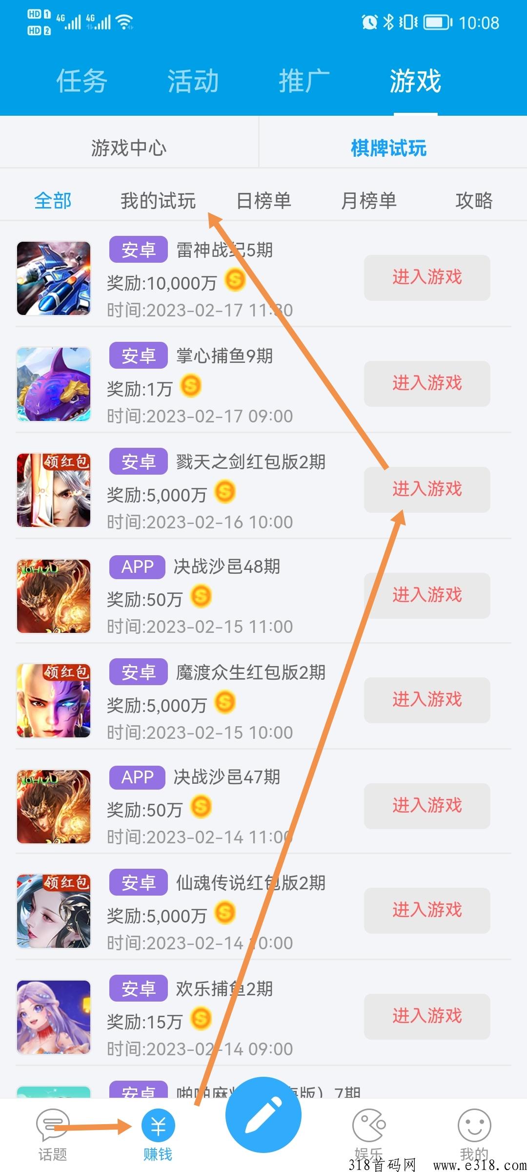 石头村游戏试玩即可赚米，注册送奖励，可直接秒提到