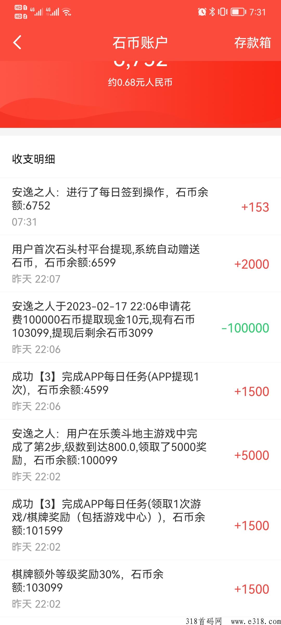 石头村游戏试玩即可赚米，注册送奖励，可直接秒提到
