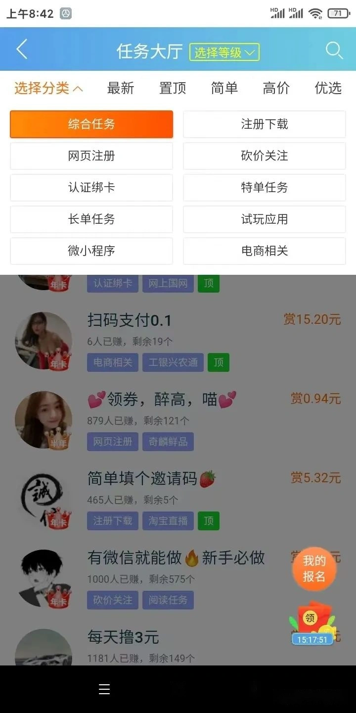 “趣闲赚”拉新平台，可发布任务也可以接单，组建团队赚米很轻松