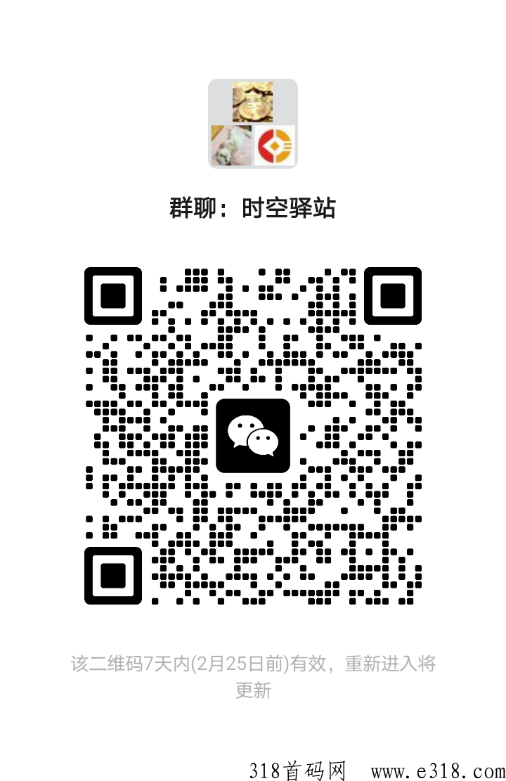 时空驿站，新年大作，大力扶持