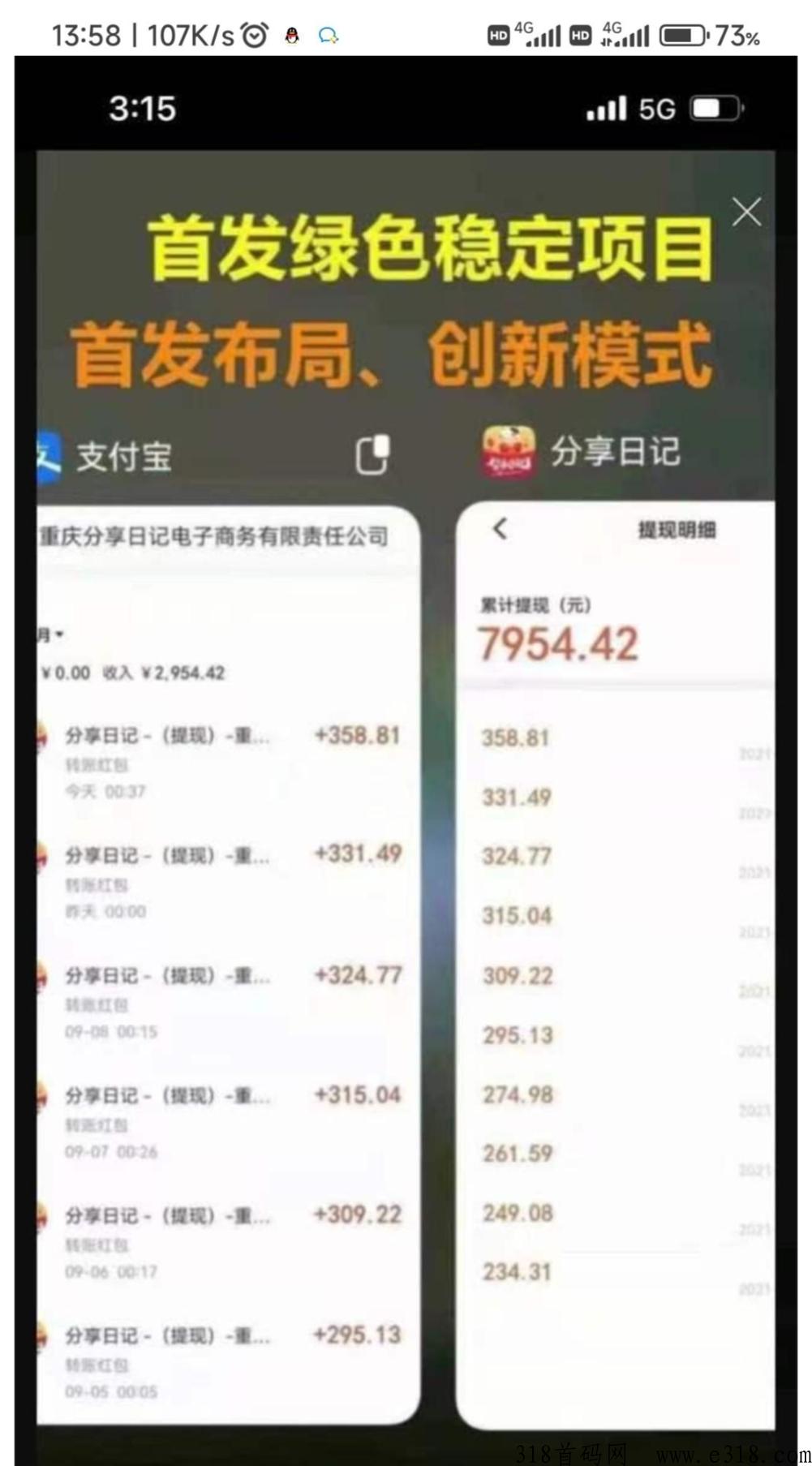 分享日记，消费共享分h