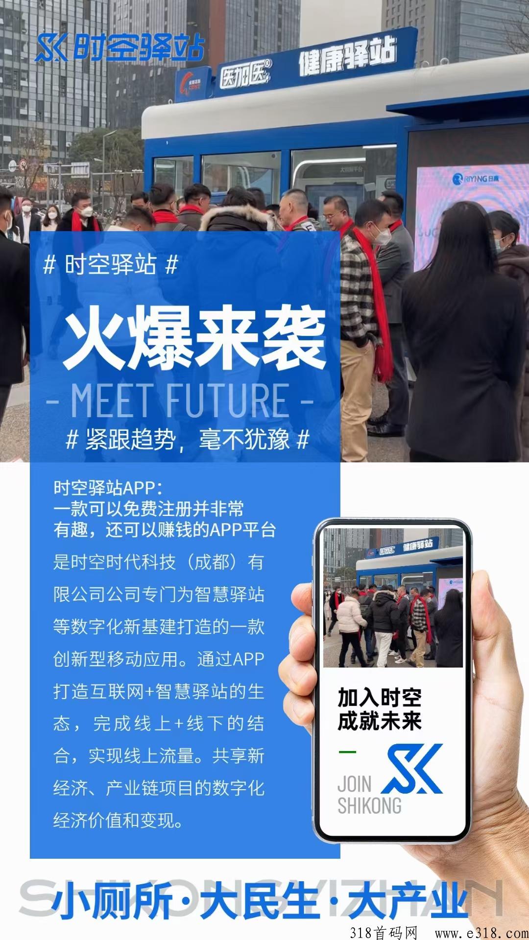 时空驿站，全网几百家实体落地！超级大盘全网对接团队，福利拉满！