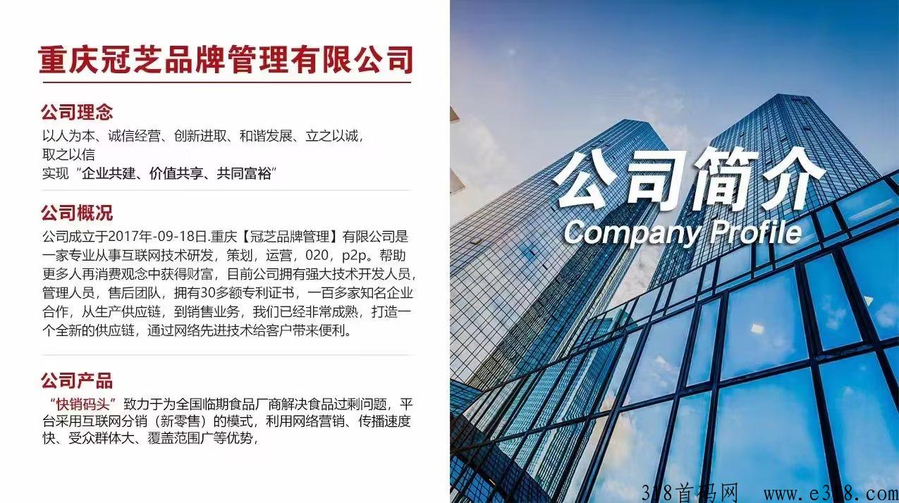 快销码头即将正式上线，临期仓模式