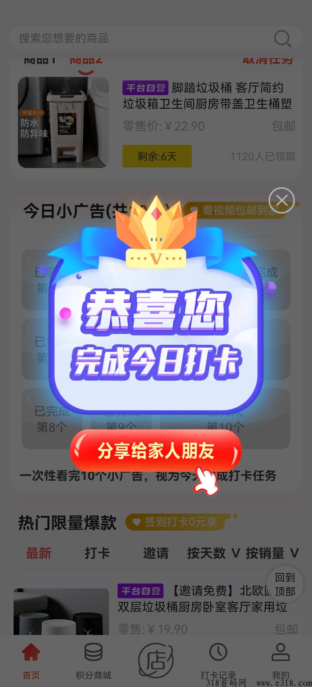厂拉拉新的玩法，创新模式必火
