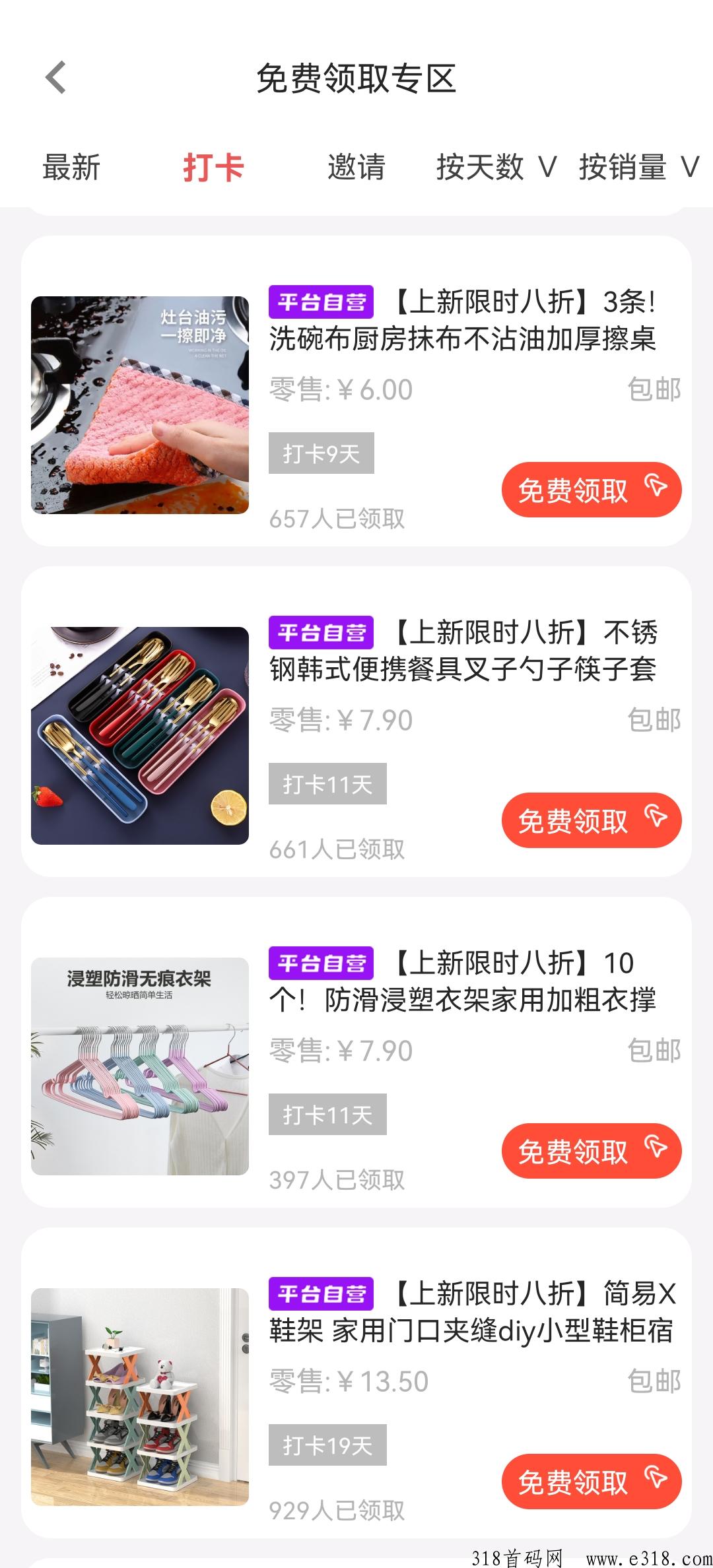 厂拉拉新的玩法，创新模式必火