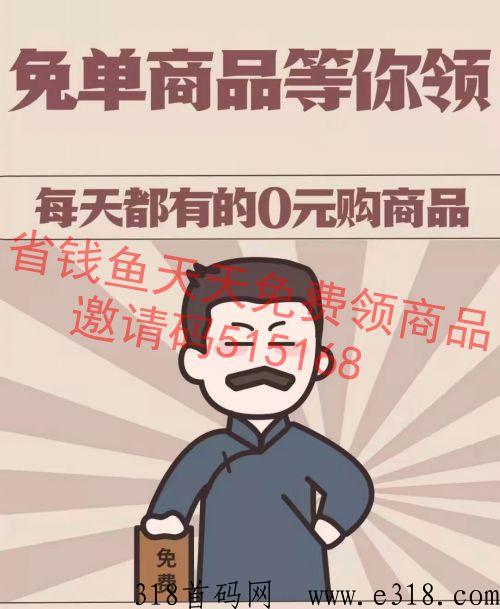 省q鱼，打工人宝妈必备，白嫖党的福利来啦，全家纸巾在也不用买了