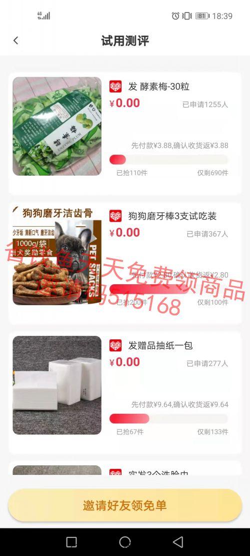 省q鱼，打工人宝妈必备，白嫖党的福利来啦，全家纸巾在也不用买了