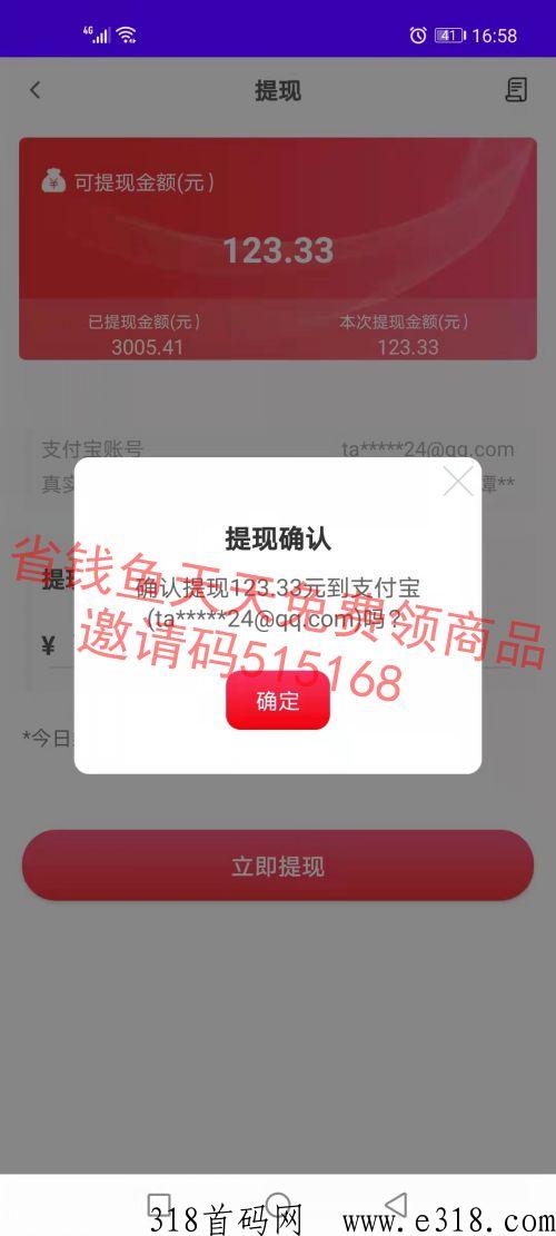省q鱼，打工人宝妈必备，白嫖党的福利来啦，全家纸巾在也不用买了