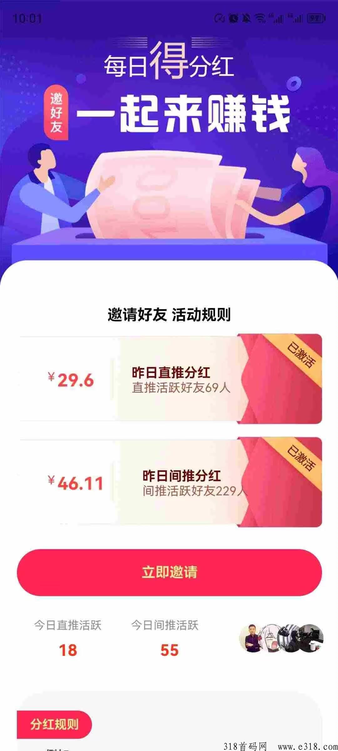 聚推首码，推广必备，效果很好