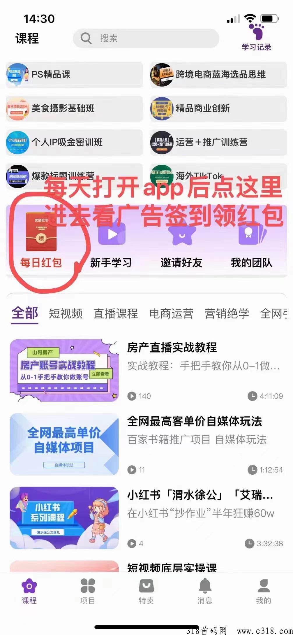 花小猫首码，有喜有鱼模式，不推人也可以从我这自动滑落下级