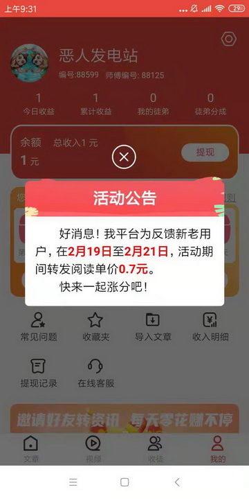 趣提旗下的全新首发汇提资讯怎么赚米，app安卓地址