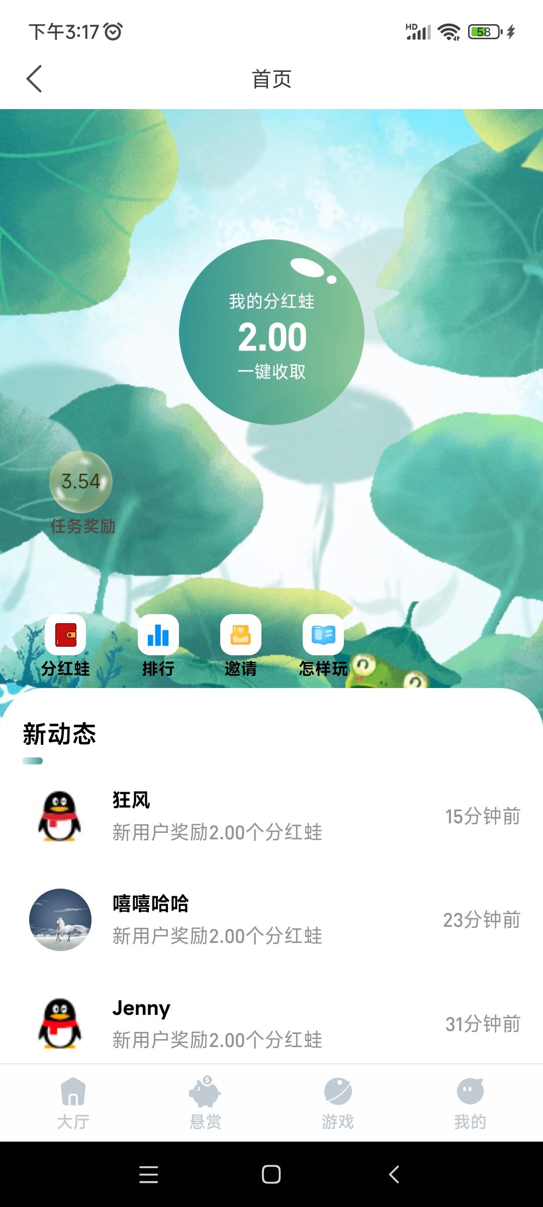 蛙大侠的邀请码是多少呢，一款十分正规的高收益的手机任务平台