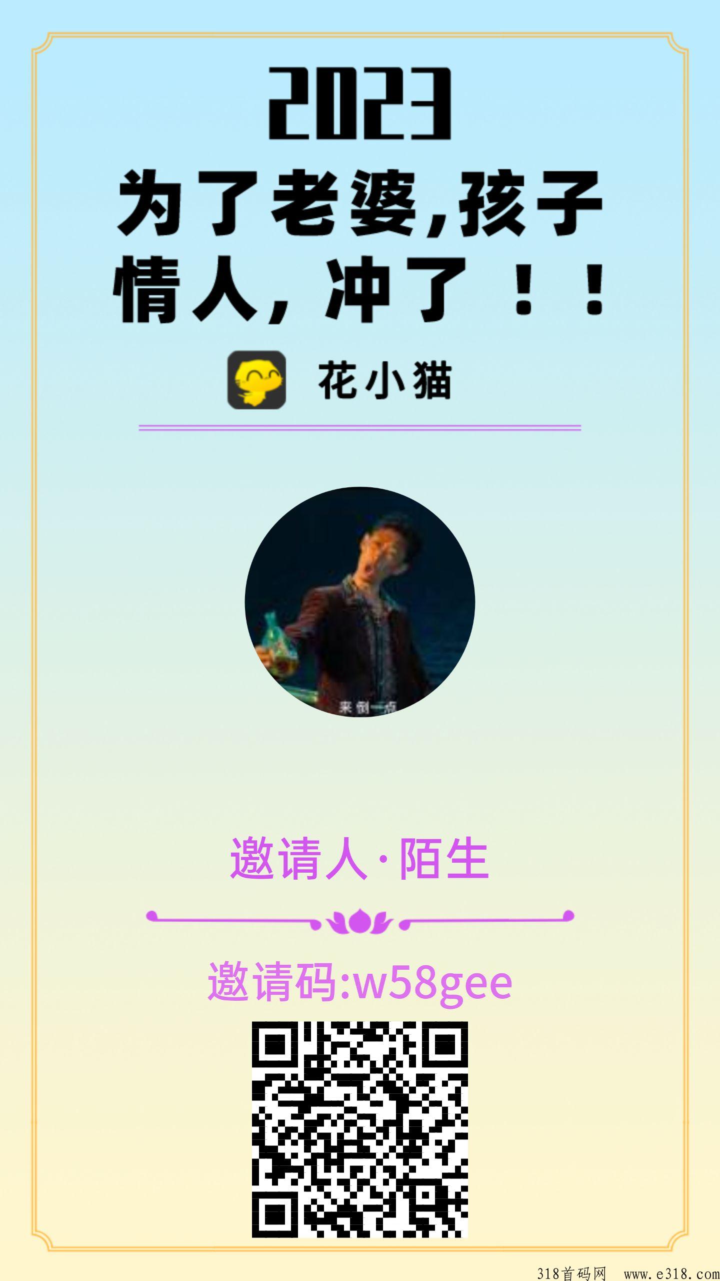 花小猫b力项目，赶紧加入，躺着赚