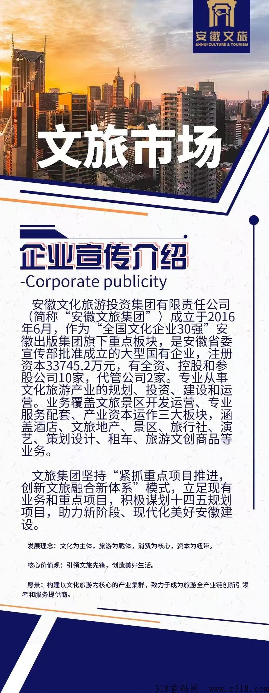 文旅市场首码，抢占先机，注册报单火热