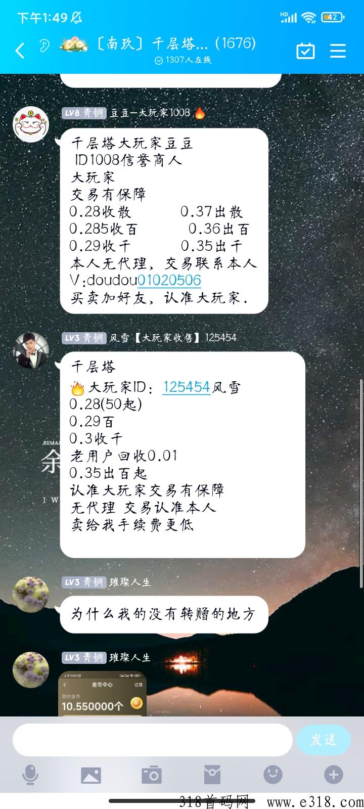 千层塔本，首码项目，当天就能变现