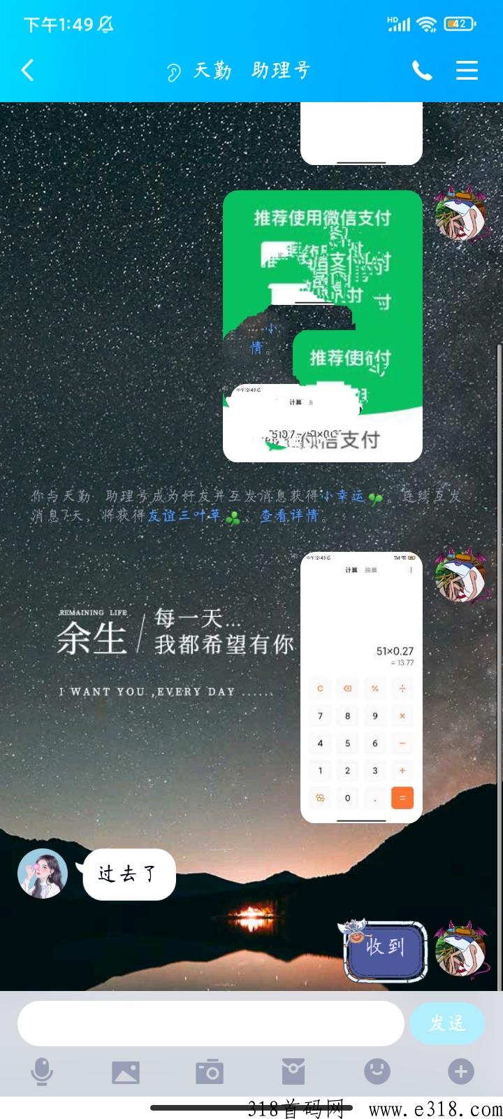 千层塔本，首码项目，当天就能变现
