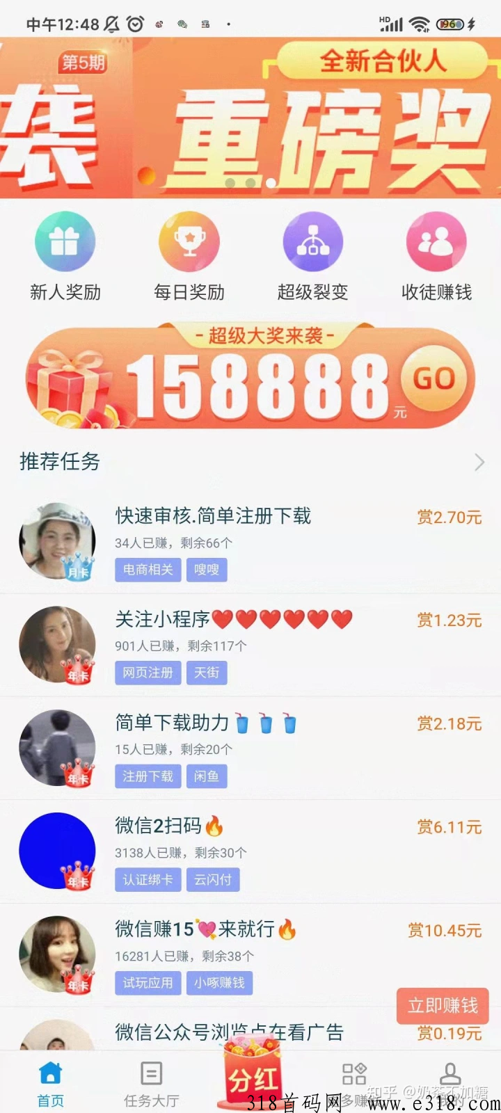趣闲赚app，怎么在手机上轻松赚米攻略