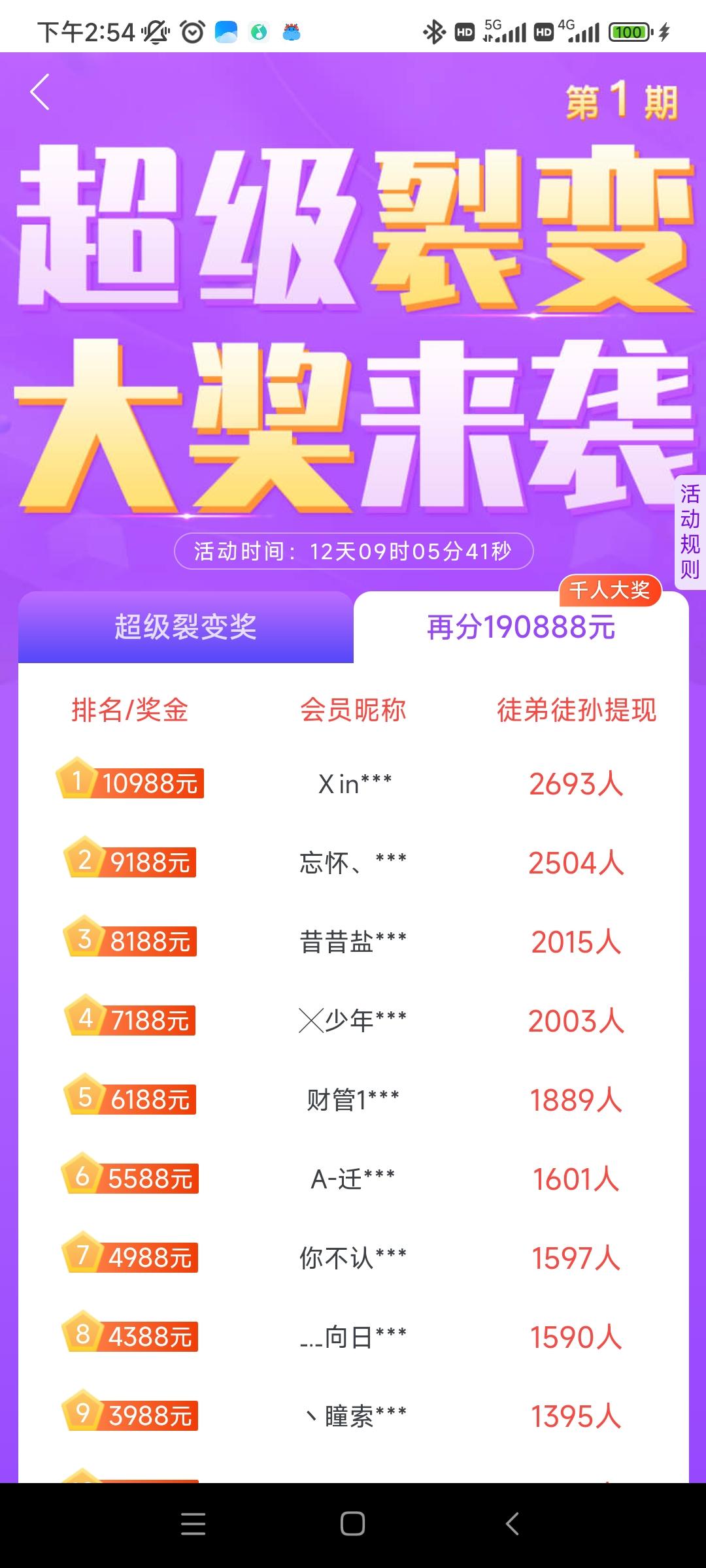 趣闲赚app，怎么在手机上轻松赚米攻略