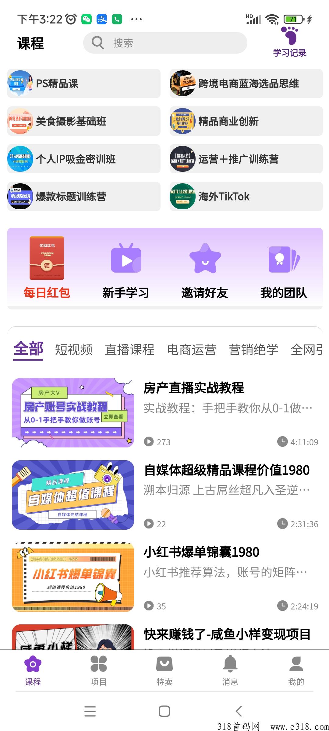 花小猫的邀请码是多少呢，一款非常优质的购物型app