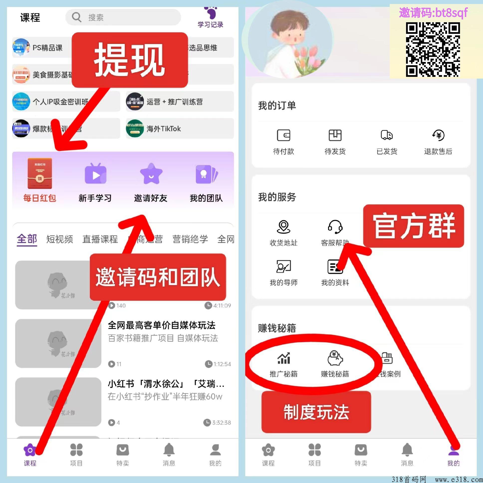 首码花小猫，滑落有鱼模式，超强撸！不需要实名，五五复制，七层收益