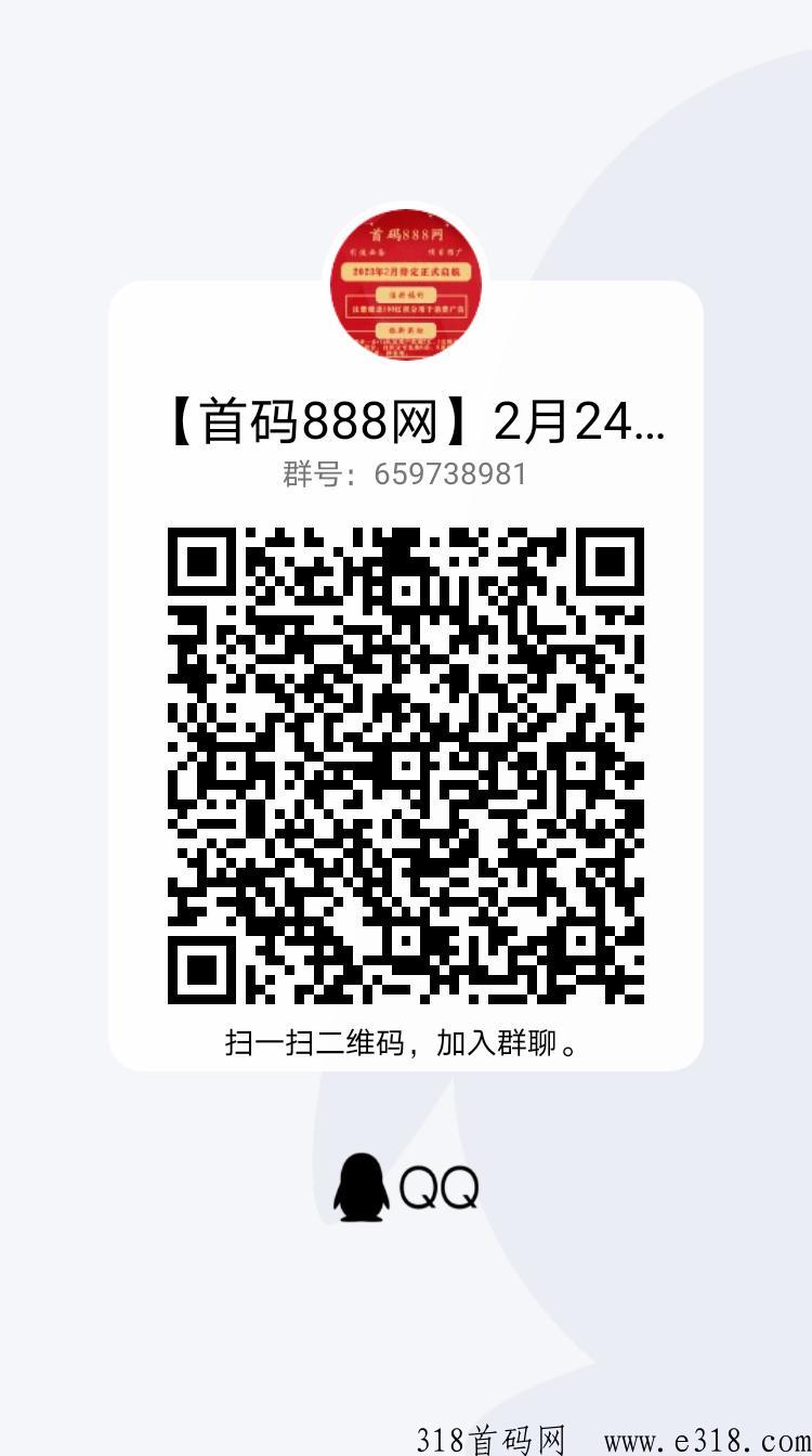《首码888》全网顶级人脉流量创业平台火热招商中，敬请关注！