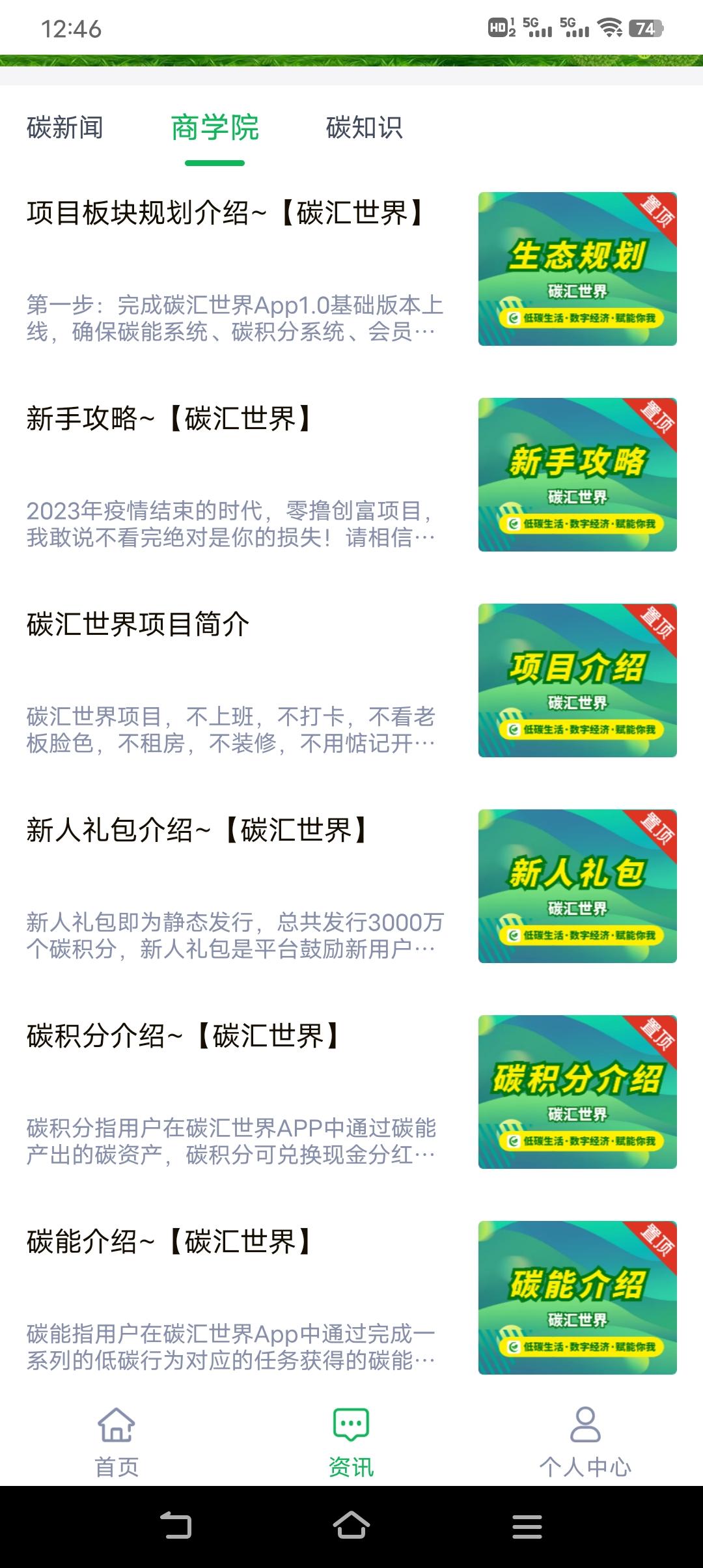 首码《碳汇世界》今晚正式启动，超多福利等你来战