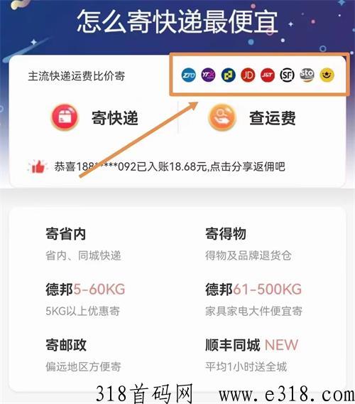 个人怎么寄快递最便宜，便宜寄快递代理收益长期稳定吗？